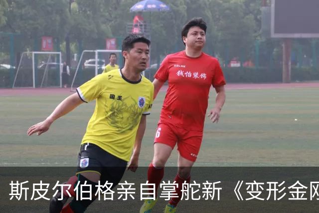 斯皮尔伯格亲自掌舵新《变形金刚》，迈克尔·贝被曝回归执导