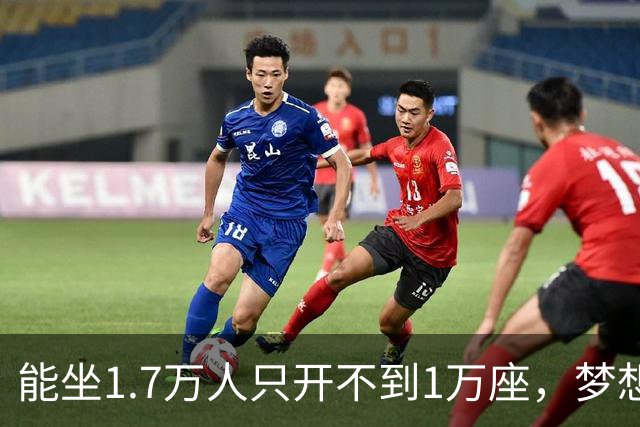 能坐1.7万人只开不到1万座，梦想队季后赛售票被球迷骂上热搜